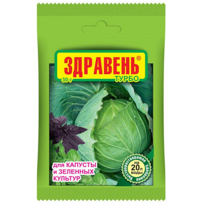 Здравень Турбо для капусты и зеленых культур, 30 г